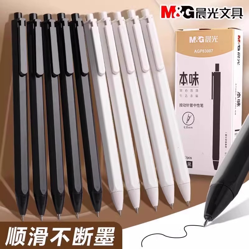 M&G 0.35 Mm Gel Pen Ultra Fine - Correction Pen Fine 评论和价格